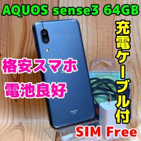 SIMフリー 本体 AQUOS sense3 64 GB 130G3 ブラック