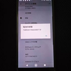 AQUOS sense2 スマートフォン本体 ニュアンスブラック 32GB