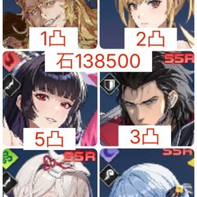 【初期垢 石138500】向坂2凸+リュー3凸+カナ5凸 | 俺アラ(俺だけレベルアップな件：ARISE)のアカウントデータ、RMTの販売・買取一覧