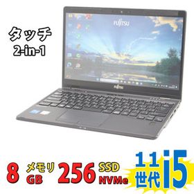タッチ 良品 13.3型フルHD Fujitsu LIFEBOOK U9311X/F 2-in-1 Windows11 第11世代 i5-1145G7 8GB NVMe 256GB-SSD カメラ 無線Wi-Fi6 Office