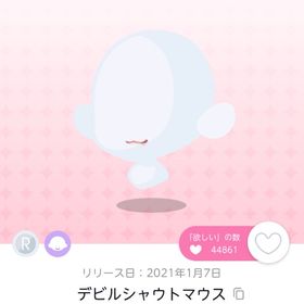 【BLACK✨FRIDAY】デビルシャウトマウス | ポケコロツイン(ポケツイ)のアカウントデータ、RMTの販売・買取一覧