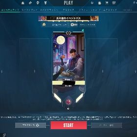 🌟V25 ACT5 芋1垢スキンあり！ 現在ノーランク | VALORANT(ヴァロラント)のアカウントデータ、RMTの販売・買取一覧