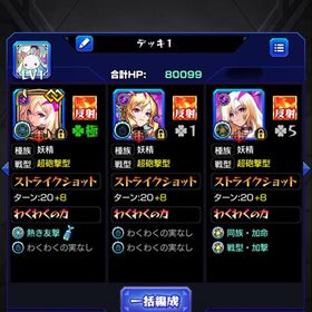 🍀ルシファーMV運極オーブ6500コラボ運極できます早い者勝ち🍀 | モンストのアカウントデータ、RMTの販売・買取一覧