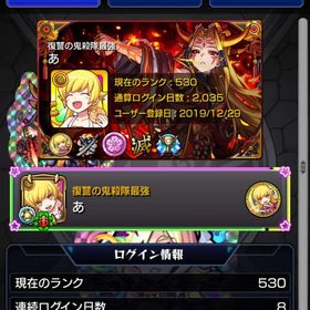 最終値下げ！忍野忍運極、石1730 | モンストのアカウントデータ、RMTの販売・買取一覧