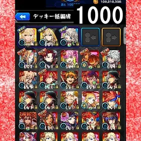 オーブ計4428 エル2体 三途 ゲキリンα 三玖 ネオ2体 ヤクモ 栗花落 ルシファー | モンストのアカウントデータ、RMTの販売・買取一覧