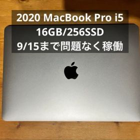 MacBookPro 2020 i5 13インチ 16/256SSD グレー