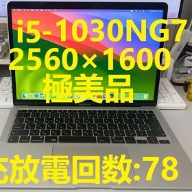 MacBook Air (Retina, 13インチ, 2020) 極美品