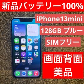 画面背面美品✨新品バッテリー100✨iPhone13mini 128GB SIM
