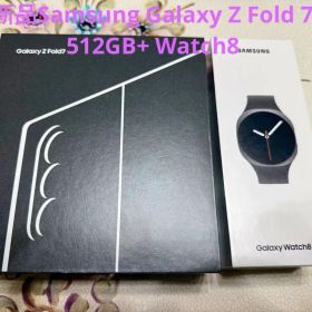 新品Samsung Galaxy Z Fold 7 512GB+ Watch8