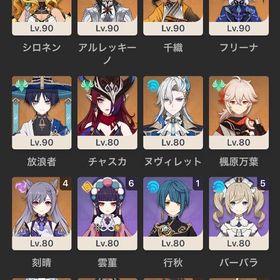 破格 千織 完凸垢 汎用サポーターあり | 原神のアカウントデータ、RMTの販売・買取一覧