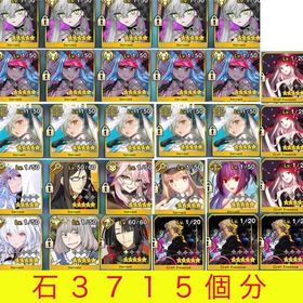 神石垢🌸3715石個分＋Ⅳ章1000個🌸水着伊吹童子&オルガマリー&リリス宝具5🌸黒聖杯３枚 | FGOのアカウントデータ、RMTの販売・買取一覧