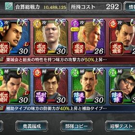 URキャラ80種類所持 ドンパチ戦力1000万以上 | 龍が如くONLINEのアカウントデータ、RMTの販売・買取一覧