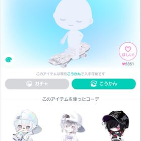 BOXX43スケボー 白 星4 ボックス すいすいライド スケボー | ピグパ(ピグパーティ)のアカウントデータ、RMTの販売・買取一覧