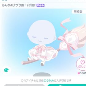 ちびうぃざーど暴走ほうきにお座りウェア | ピグパ(ピグパーティ)のアカウントデータ、RMTの販売・買取一覧