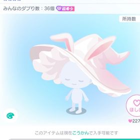 ちびうぃざーど帽子／ミニマムチェンジ | ピグパ(ピグパーティ)のアカウントデータ、RMTの販売・買取一覧