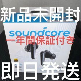 新品未開封品】Anker Soundcore Liberty5 緊急値下げ 新品未開封品