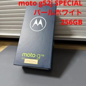 moto g 52j 5G SPECIAL パールホワイト 中古