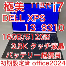 極美品 XPS 13 9310 第11世代 i7 16GB 512GB 3.5K