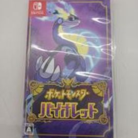 ポケットモンスター バイオレット NINTENDO SWITCHソフト 任天堂