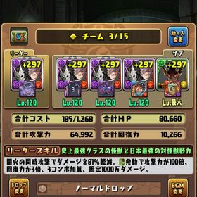 引退垢 | パズドラ(パズル＆ドラゴンズ)のアカウントデータ、RMTの販売・買取一覧