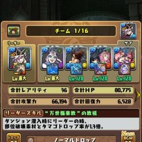 引退 | パズドラ(パズル＆ドラゴンズ)のアカウントデータ、RMTの販売・買取一覧