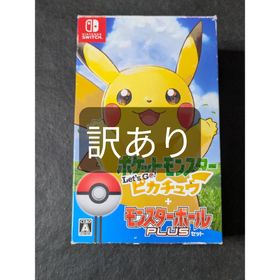 ポケモン(ポケモン)のポケットモンスター Let's Go! ピカチュウ モンスターボール 訳あり(家庭用ゲームソフト)