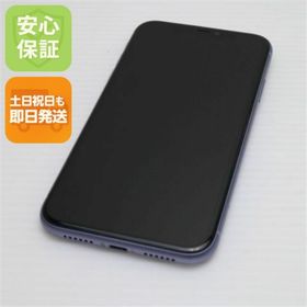 iPhone 11 新品 22,800円 中古 12,000円 | ネット最安値の価格比較