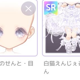 白猫いのせんとえんじぇるSR セット | ピュアニスタのアイテム、RMTの販売・買取一覧