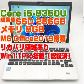 LIFEBOOK S938 i5第8世代-8350U/8GB/SSD256GB