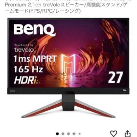 BenQ MOBIUZ EX2710q