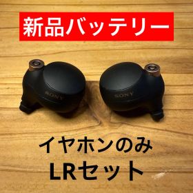 WF-1000XM4 LRイヤホン のみ