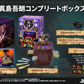 【特典】PS4 龍が如く8外伝 Pirates in Hawaii 真島吾朗コンプリートボックス