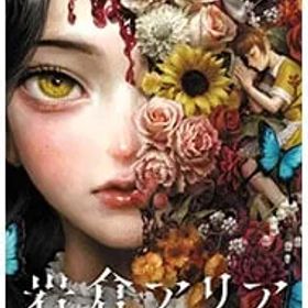 Switch／岩倉アリア