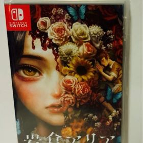 未開封品 Switch 岩倉アリア 通常版