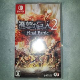 進撃の巨人2 - Final Battle -