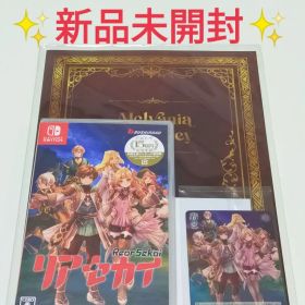 ＠★新品・未開封★スイッチ★リアセカイ（初回生産パッケージ版特典付き）★