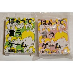 はぁって言うゲームmini 演技編胸キュン編(その他)