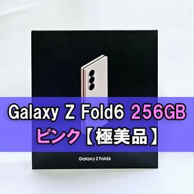 Galaxy Z FOLD6 256GB ピンク SIMフリー 【極美品】