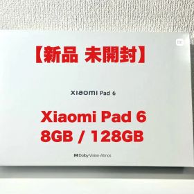 【新品未開封】Xiaomi Pad6 日本版 8GB/128GB 付属品完全完備