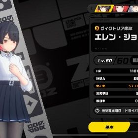 エレン完凸+餅完凸 儀玄+餅 ビビアン1凸+餅 アストラ 柚葉 など | ゼンゼロ(ゼンレスゾーンゼロ)のアカウントデータ、RMTの販売・買取一覧