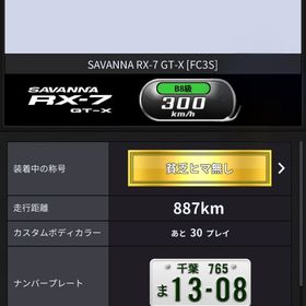 急ぎ！！湾岸ミッドナイト データ 黄レス ネットあり！名変可能！FC3S ドレベ34！ | 湾岸ナビゲーター(湾岸ミッドナイト)のアカウントデータ、RMTの販売・買取一覧