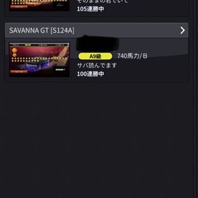 獅白ぼたんが大好きな人様専用 | 湾岸ナビゲーター(湾岸ミッドナイト)のアカウントデータ、RMTの販売・買取一覧