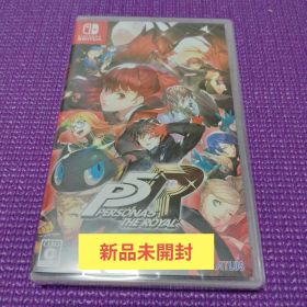 ペルソナ5 ザ・ロイヤル Switch版 新品未開封