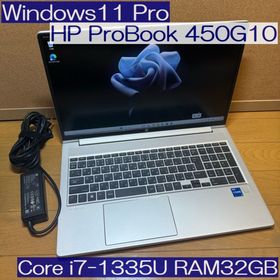 ヒューレットパッカード(hp)の●高年式モデル●HP ProBook450G10 i7-13th 32GB(ノートPC)
