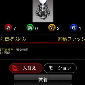 豹柄ホワイトパーカー | 単車の虎(単虎)のアカウントデータ、RMTの販売・買取一覧