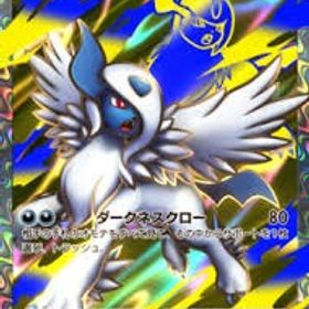 メガアブソルEX 黒枠 | ポケポケ(ポケモンTCGポケット)のトレード(カード)、RMTの販売・買取一覧