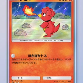 ブビィ 1枚 | ポケポケ(ポケモンTCGポケット)のトレード(カード)、RMTの販売・買取一覧