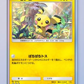 ピチュー 1枚 | ポケポケ(ポケモンTCGポケット)のトレード(カード)、RMTの販売・買取一覧