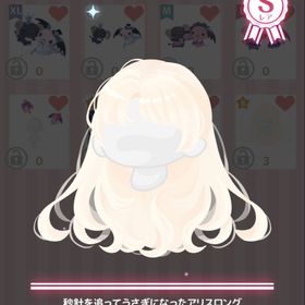 即購入◯秒針を追ってうさぎになったアリスロング | ハロスイ(ハロースイートデイズ)のアイテム、RMTの販売・買取一覧