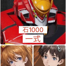 【初期垢】アスカ+破暁者-02一式+石1000 | 鋼嵐 メタルストーム(メタスト)のアカウントデータ、RMTの販売・買取一覧